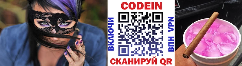 где купить наркоту дарк нет клад Codein Purple Drank Пересвет