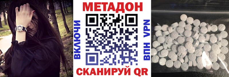 МЕТАДОН кристалл  хочу наркоту  мега tor  Пересвет 