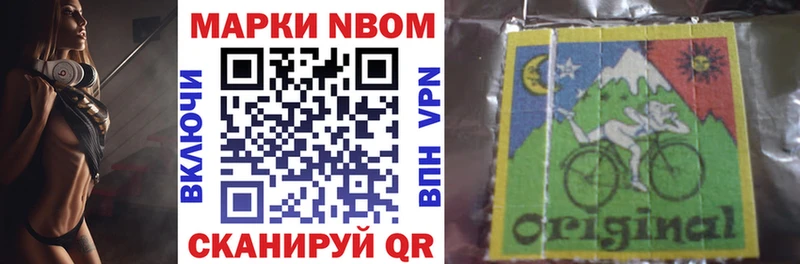 Марки 25I-NBOMe 1,8мг  где купить   Пересвет 